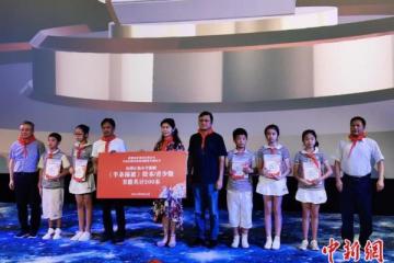 《半条棉被》新书发布启迪青少年走好新的“长征路”