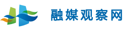 融媒观察网